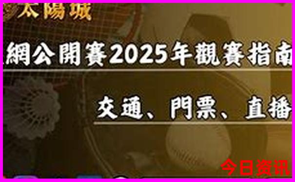 2025年五一免费景区